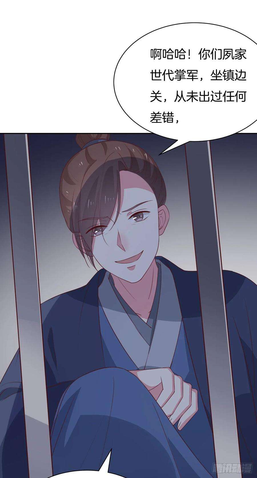 至尊瞳术师：绝世大小姐四十八话 就是鬼治的！