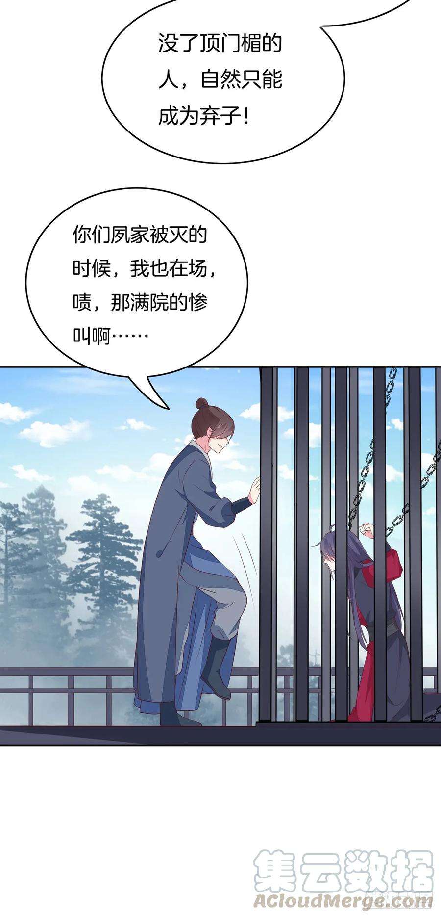 至尊瞳术师：绝世大小姐四十八话 就是鬼治的！