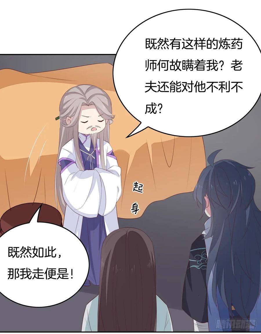 至尊瞳术师：绝世大小姐四十八话 就是鬼治的！