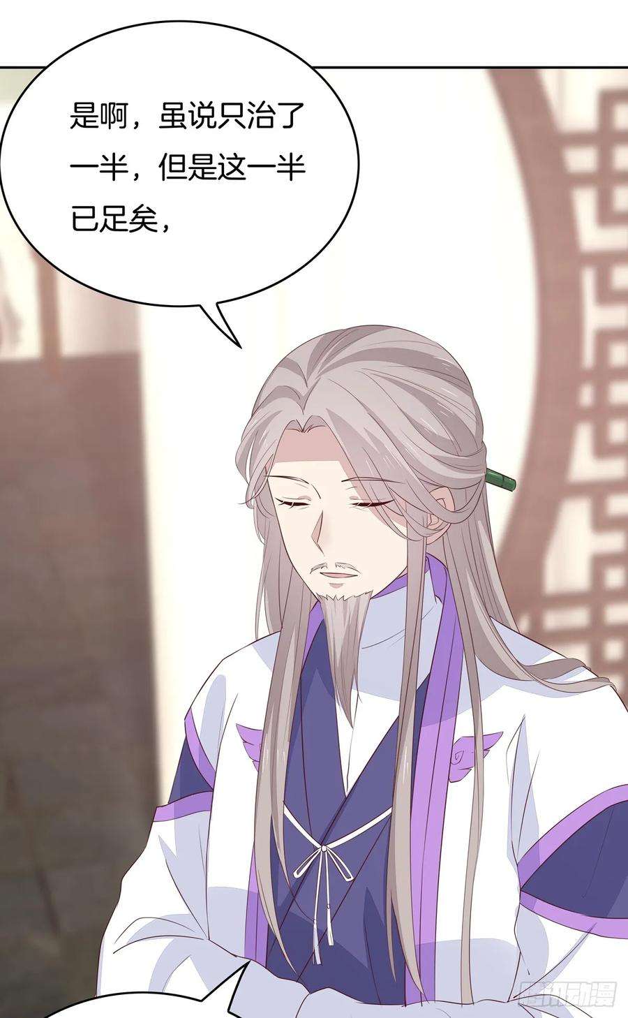 至尊瞳术师：绝世大小姐四十八话 就是鬼治的！
