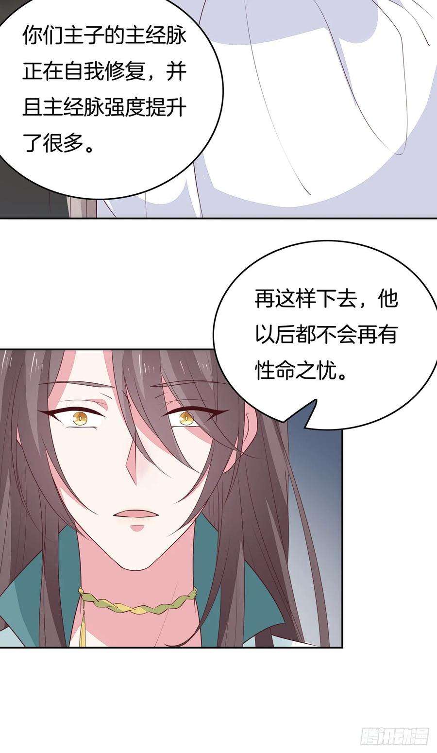 至尊瞳术师：绝世大小姐四十八话 就是鬼治的！