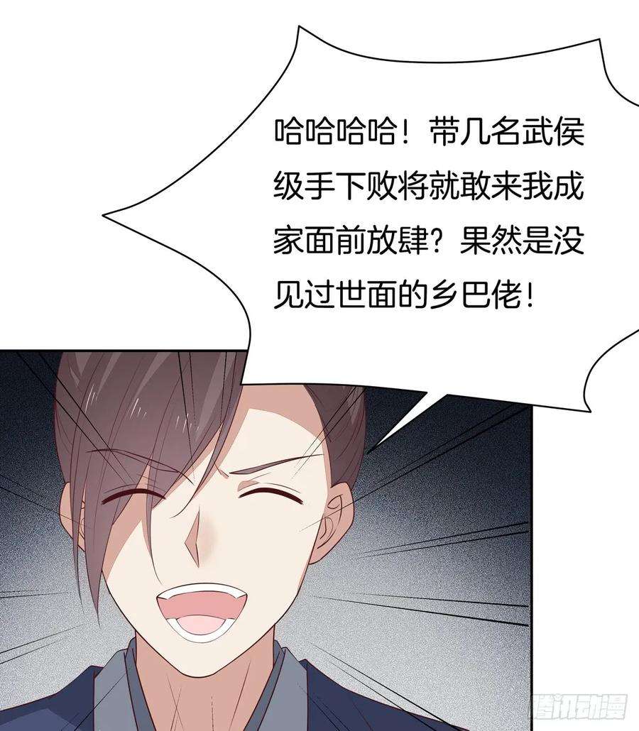 至尊瞳术师：绝世大小姐四十九话 武王境暴走