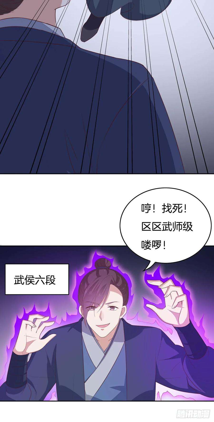 至尊瞳术师：绝世大小姐四十九话 武王境暴走