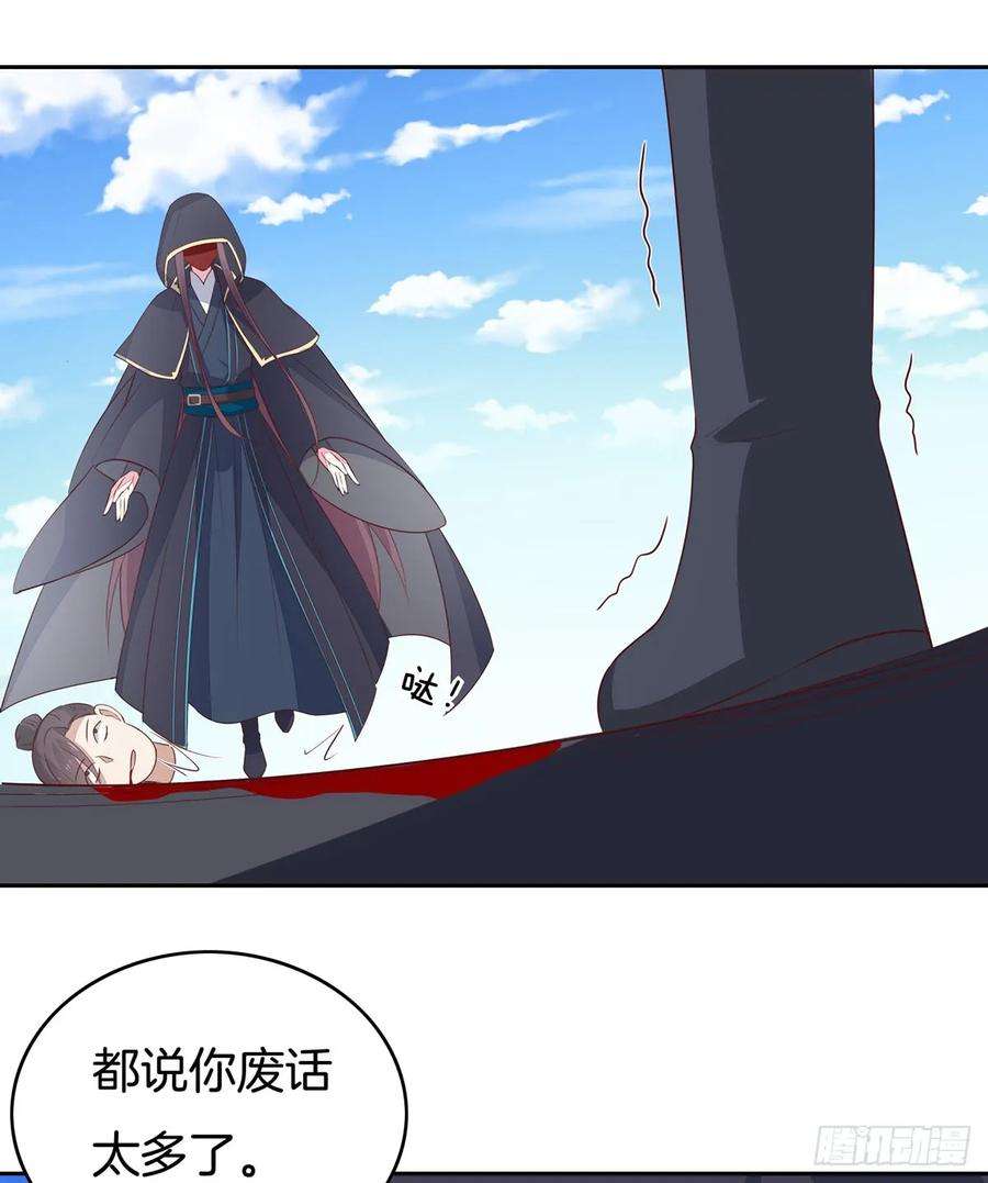 至尊瞳术师：绝世大小姐四十九话 武王境暴走