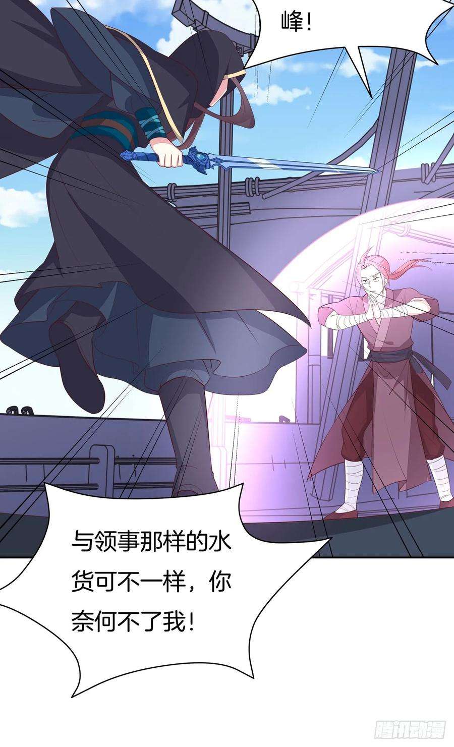 至尊瞳术师：绝世大小姐四十九话 武王境暴走