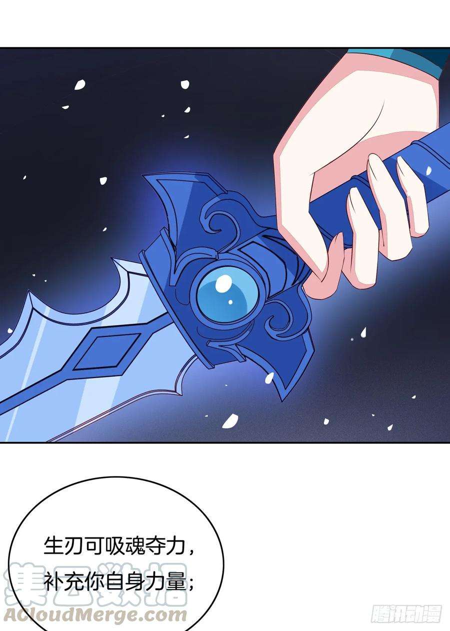 至尊瞳术师：绝世大小姐四十九话 武王境暴走