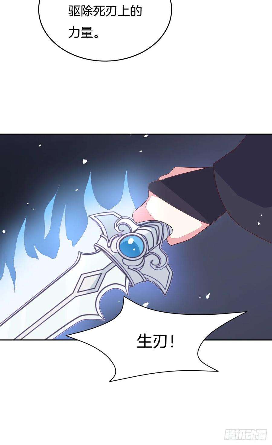 至尊瞳术师：绝世大小姐四十九话 武王境暴走