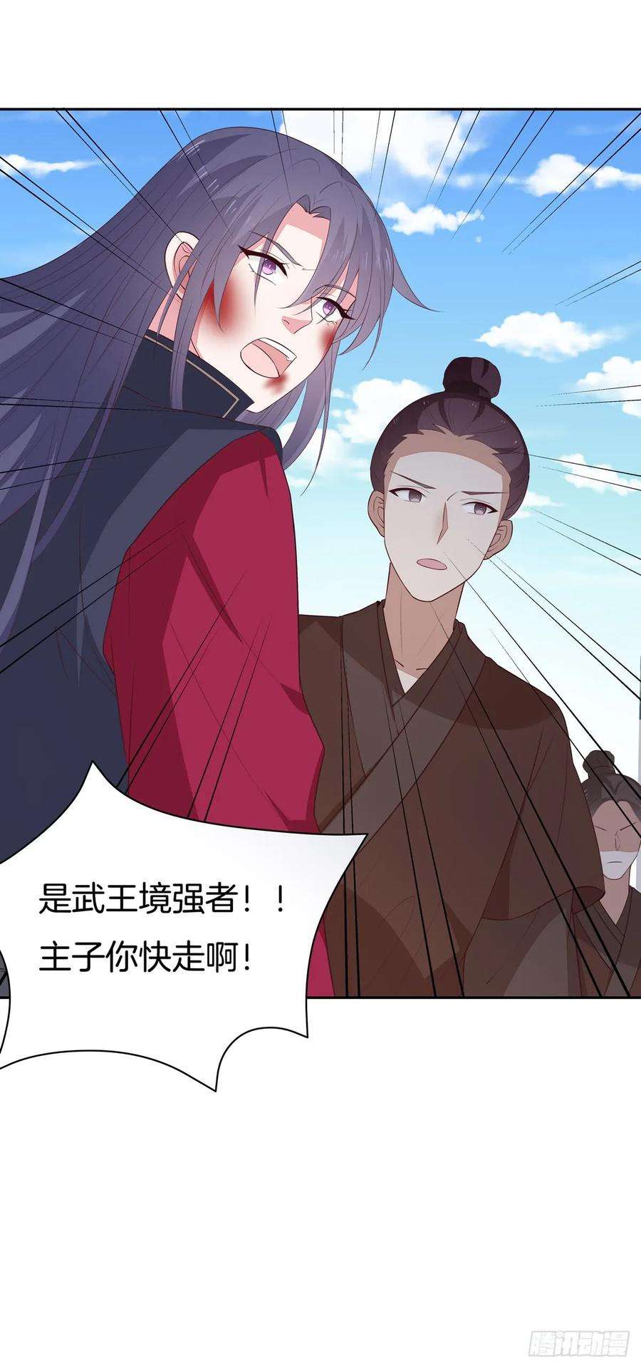 至尊瞳术师：绝世大小姐四十九话 武王境暴走