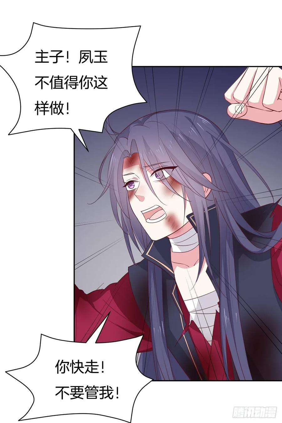 至尊瞳术师：绝世大小姐四十九话 武王境暴走
