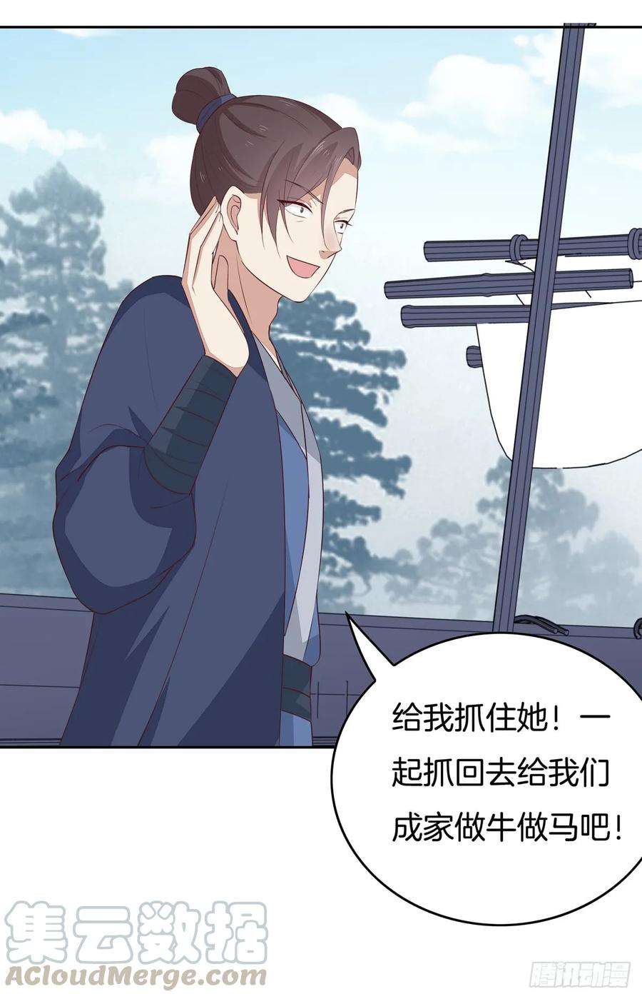 至尊瞳术师：绝世大小姐四十九话 武王境暴走