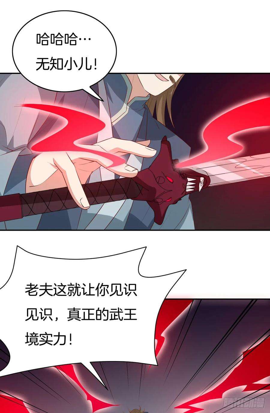 至尊瞳术师：绝世大小姐五十话 神猪再现
