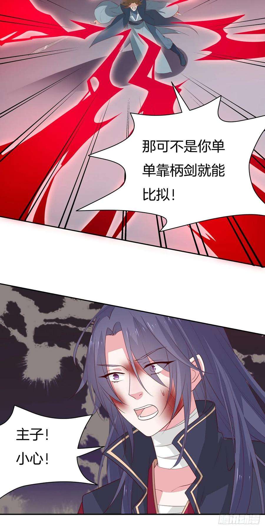 至尊瞳术师：绝世大小姐五十话 神猪再现