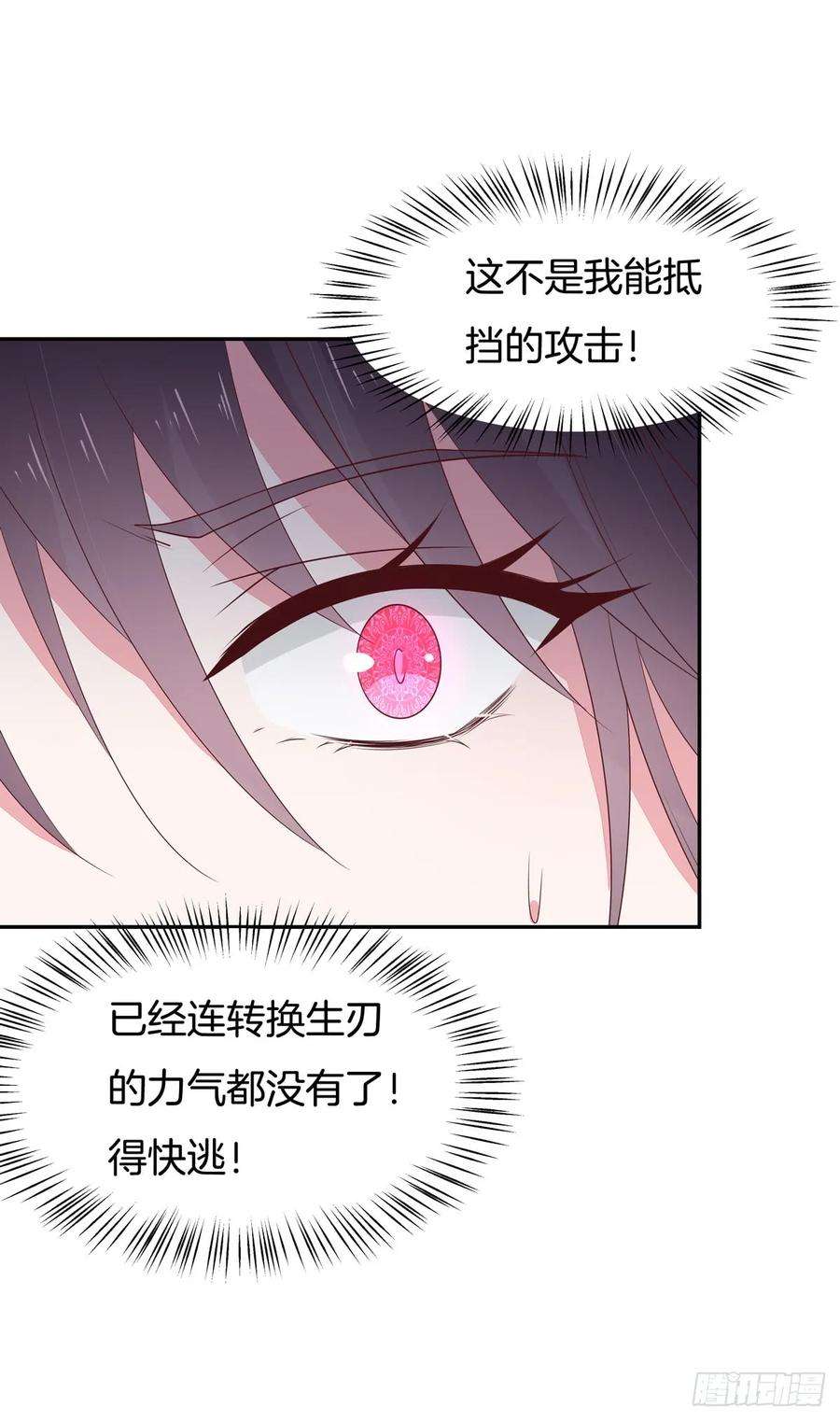 至尊瞳术师：绝世大小姐五十话 神猪再现