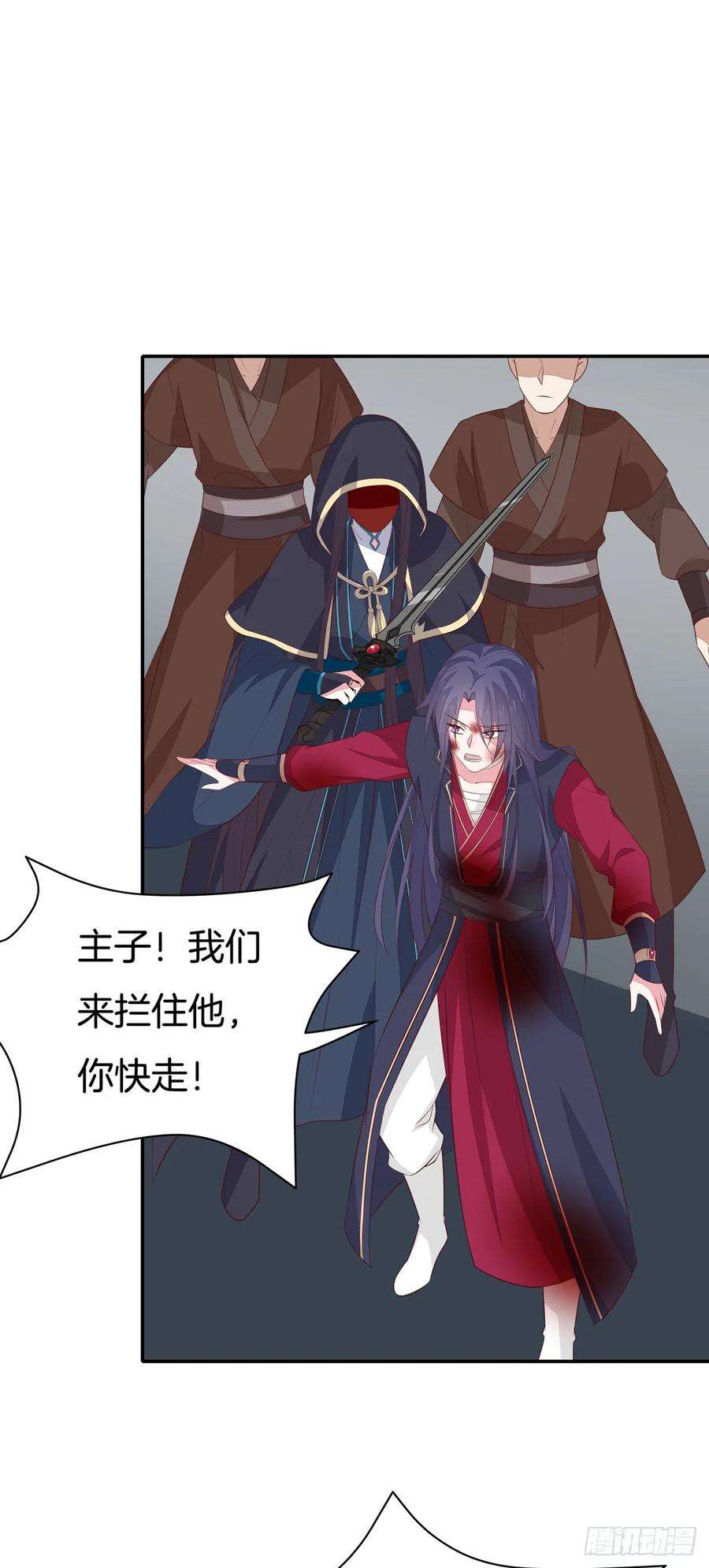 至尊瞳术师：绝世大小姐五十话 神猪再现