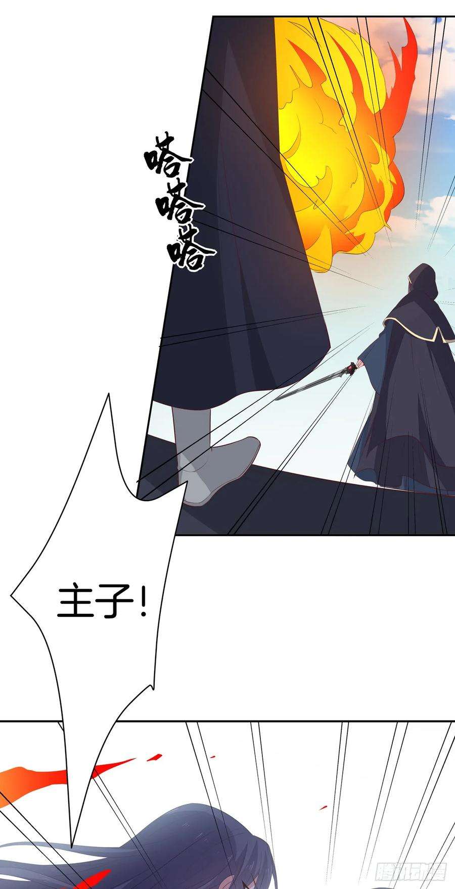 至尊瞳术师：绝世大小姐五十话 神猪再现