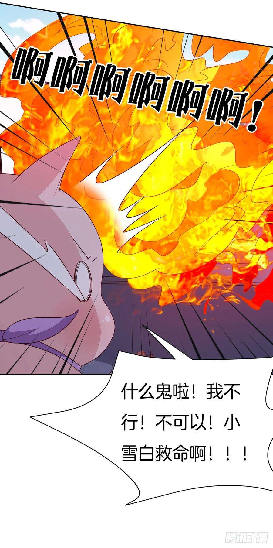 至尊瞳术师：绝世大小姐五十话 神猪再现