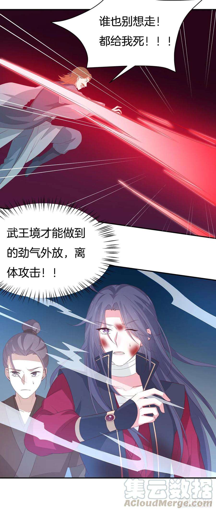 至尊瞳术师：绝世大小姐五十话 神猪再现
