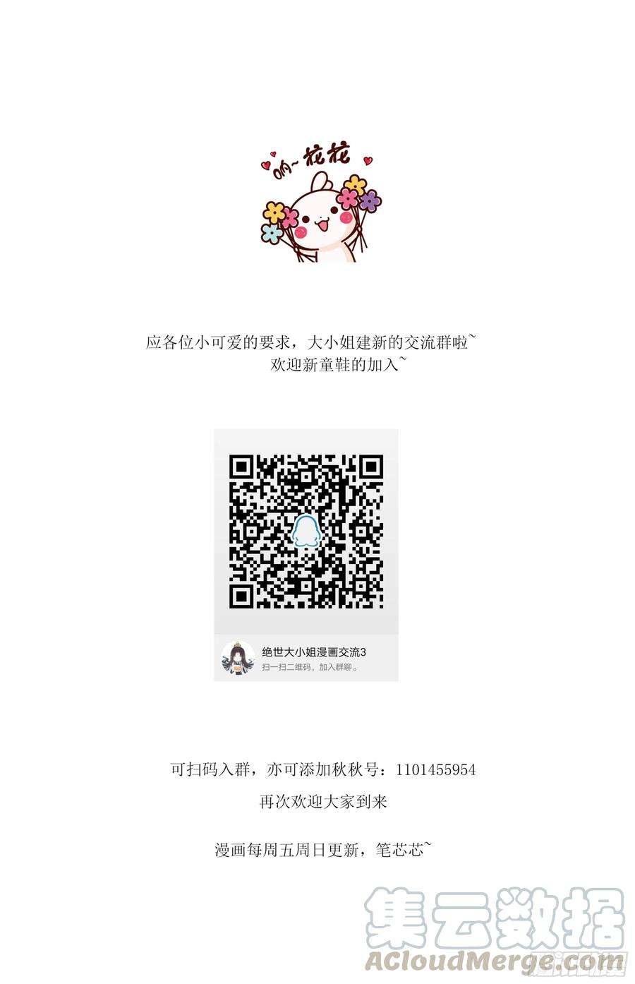 至尊瞳术师：绝世大小姐五十话 神猪再现