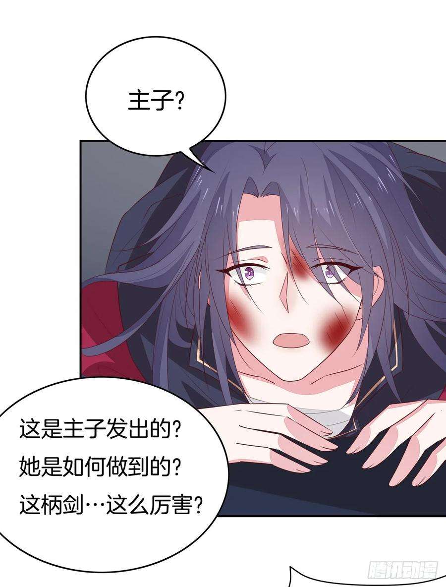 至尊瞳术师：绝世大小姐五十话 神猪再现