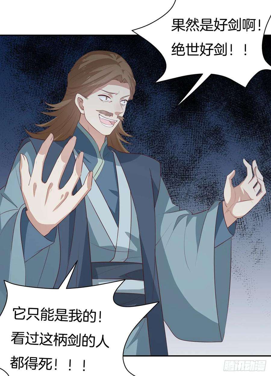 至尊瞳术师：绝世大小姐五十话 神猪再现