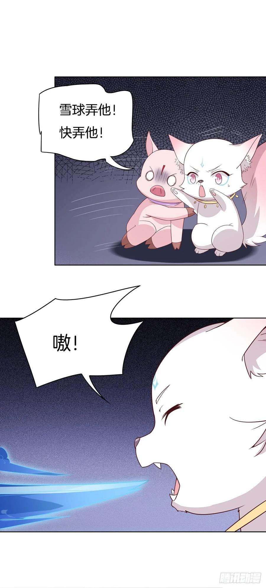 至尊瞳术师：绝世大小姐五十一话 可怕的女人！