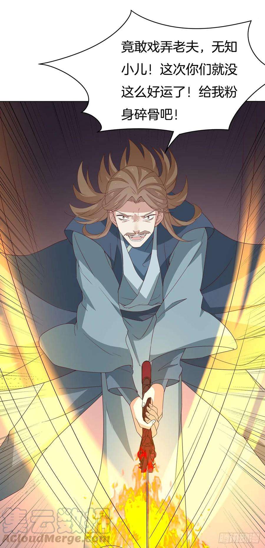 至尊瞳术师：绝世大小姐五十一话 可怕的女人！