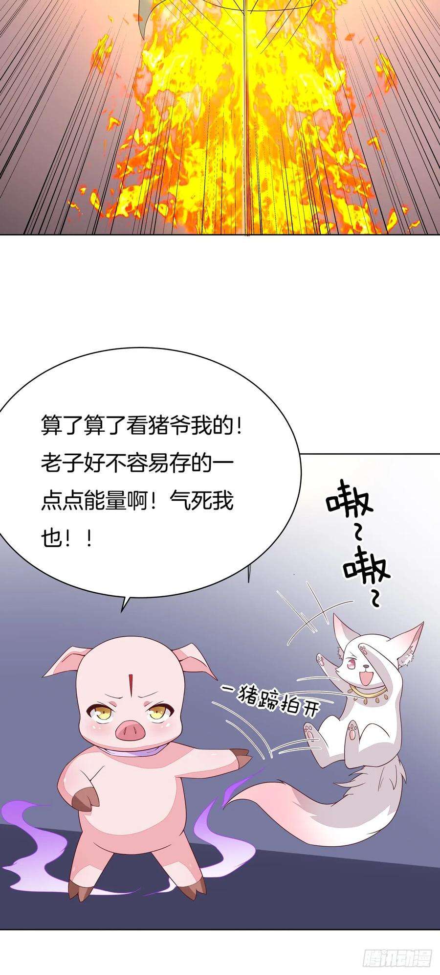 至尊瞳术师：绝世大小姐五十一话 可怕的女人！