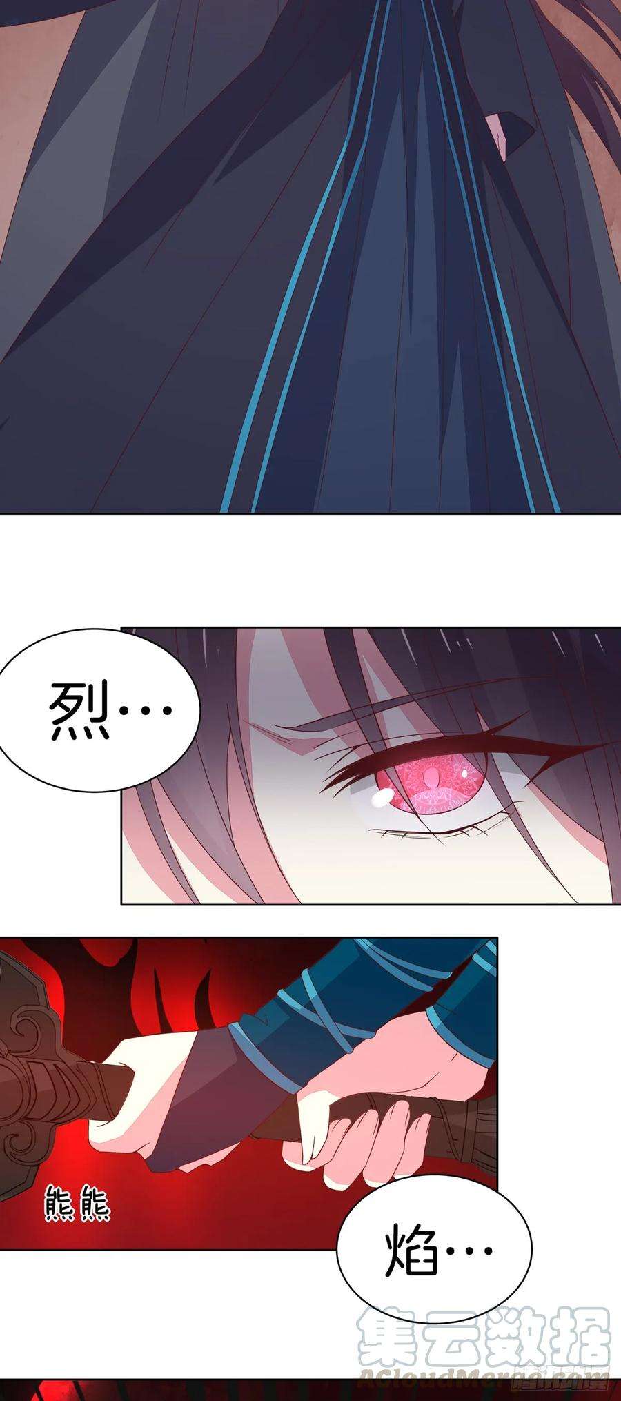 至尊瞳术师：绝世大小姐五十一话 可怕的女人！