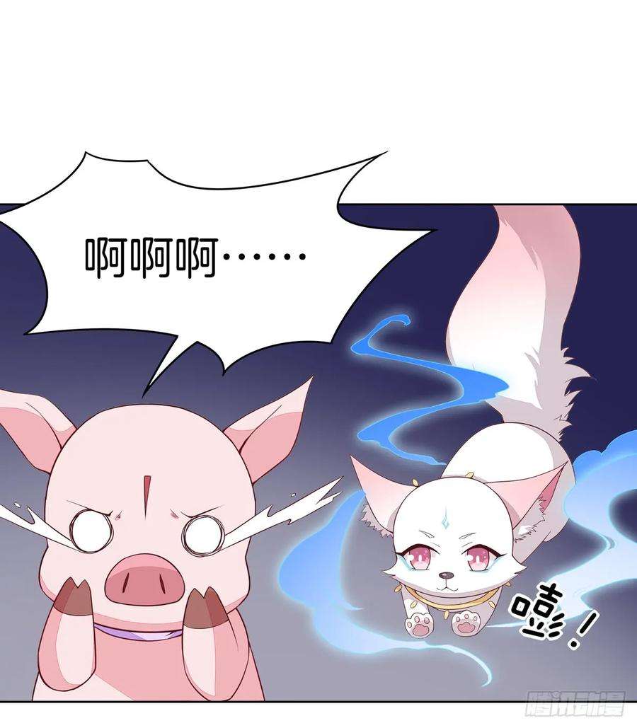 至尊瞳术师：绝世大小姐五十一话 可怕的女人！