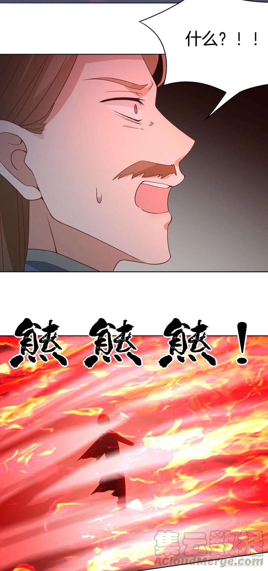 至尊瞳术师：绝世大小姐五十一话 可怕的女人！