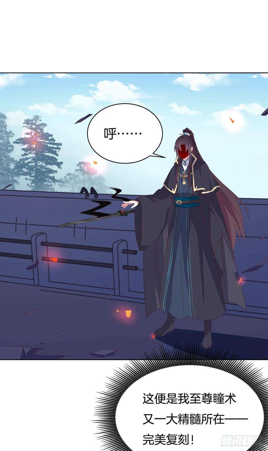 至尊瞳术师：绝世大小姐五十一话 可怕的女人！