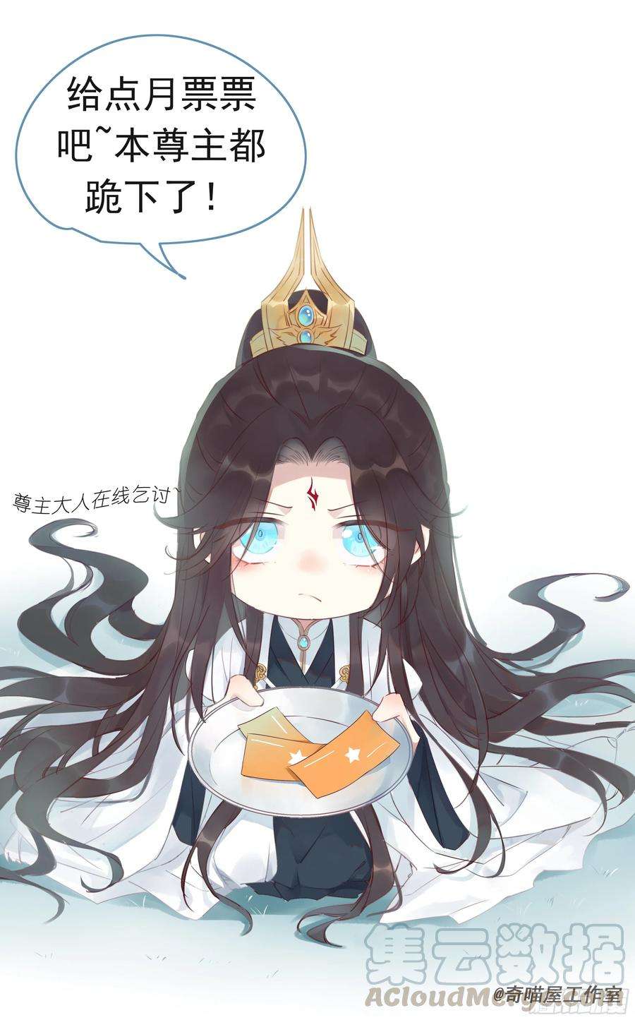 至尊瞳术师：绝世大小姐五十一话 可怕的女人！