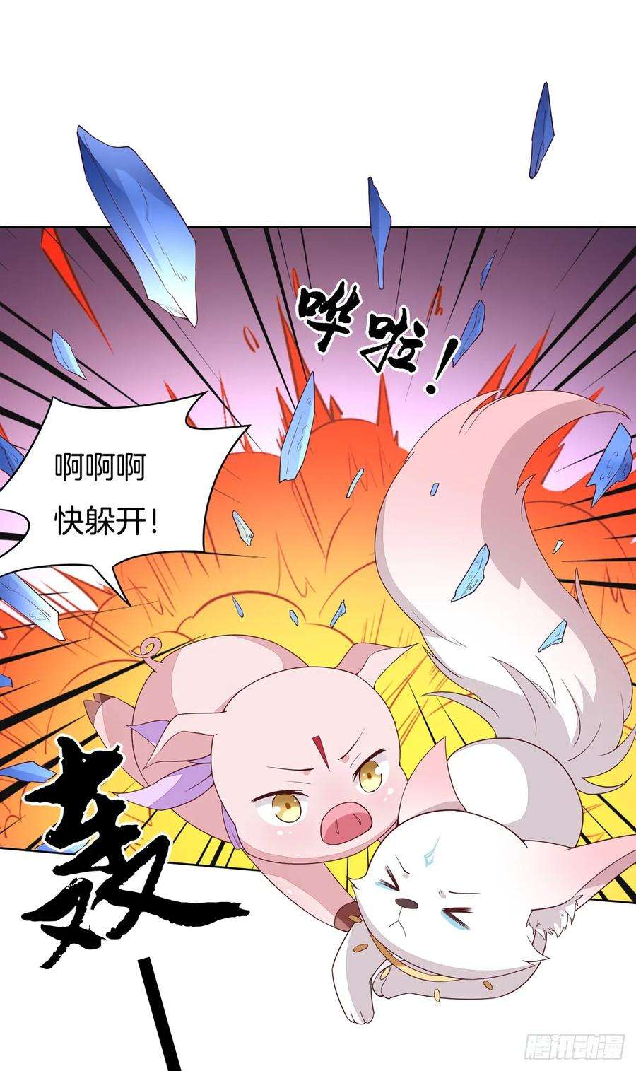 至尊瞳术师：绝世大小姐五十一话 可怕的女人！