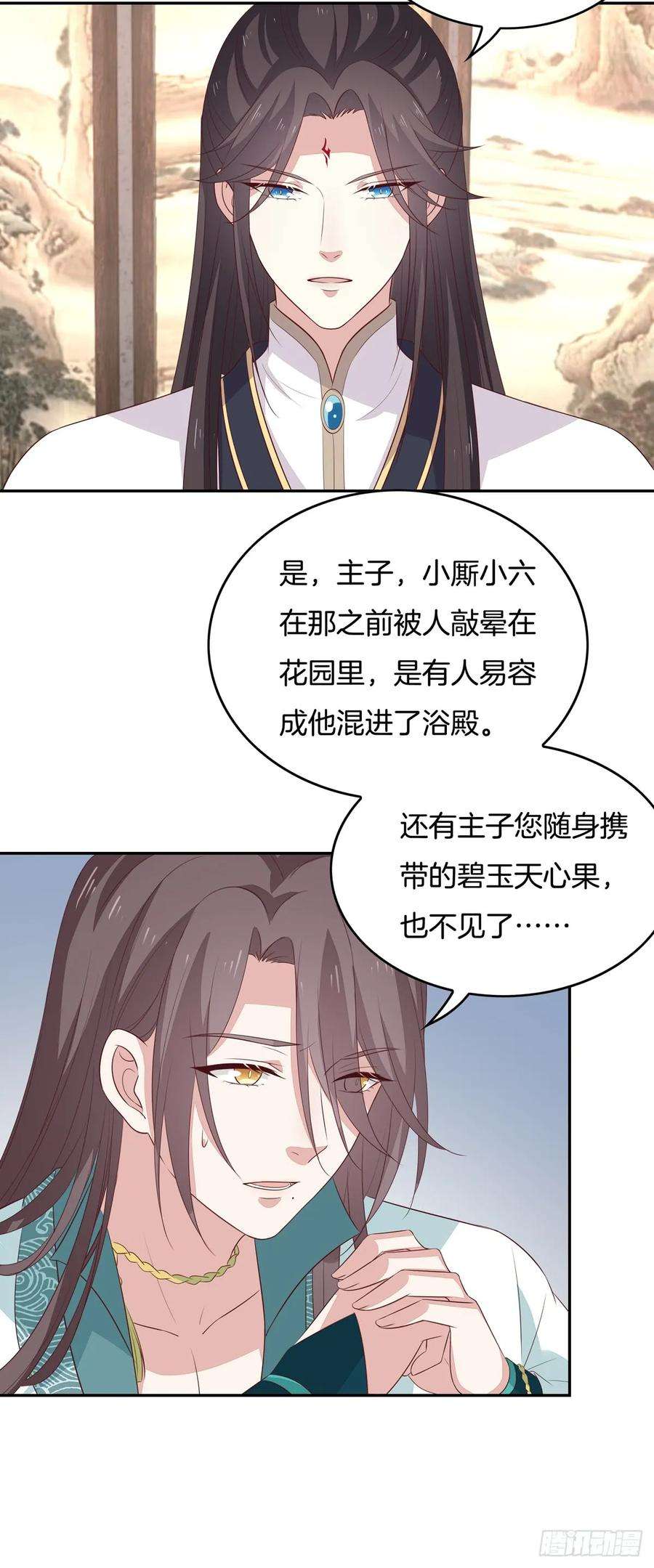 至尊瞳术师：绝世大小姐五十二话 至尊杀手阁