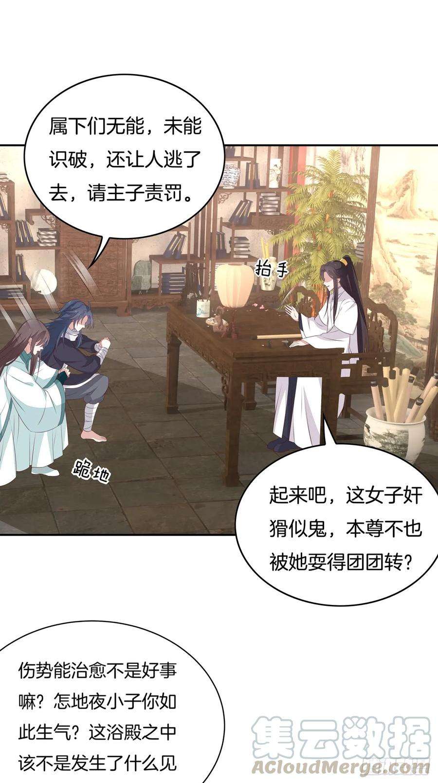 至尊瞳术师：绝世大小姐五十二话 至尊杀手阁