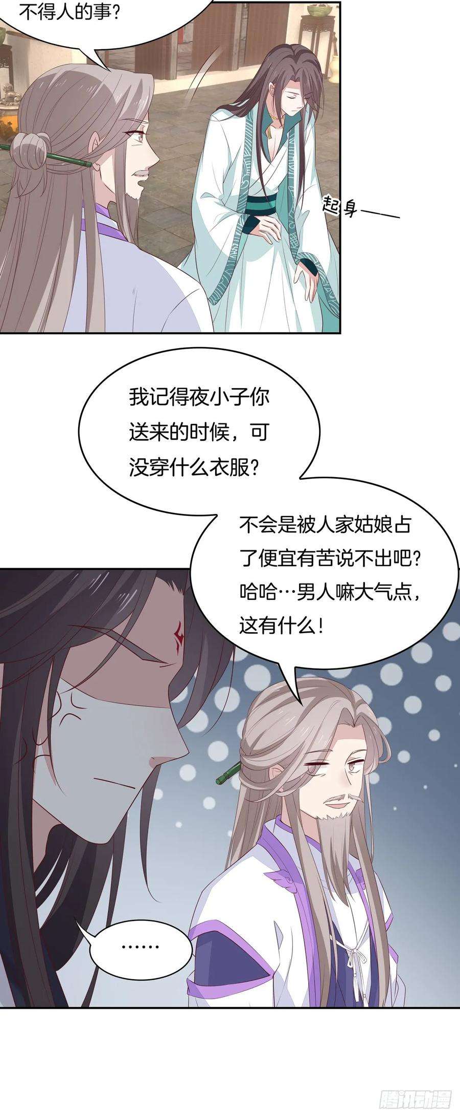 至尊瞳术师：绝世大小姐五十二话 至尊杀手阁