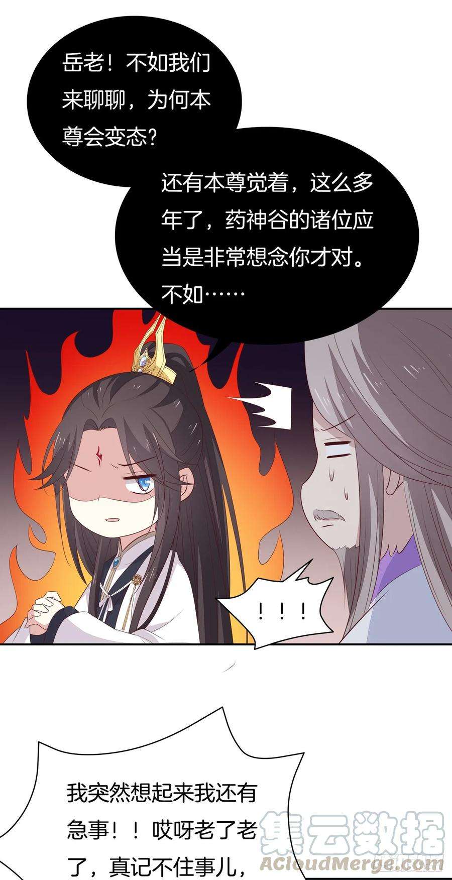 至尊瞳术师：绝世大小姐五十二话 至尊杀手阁