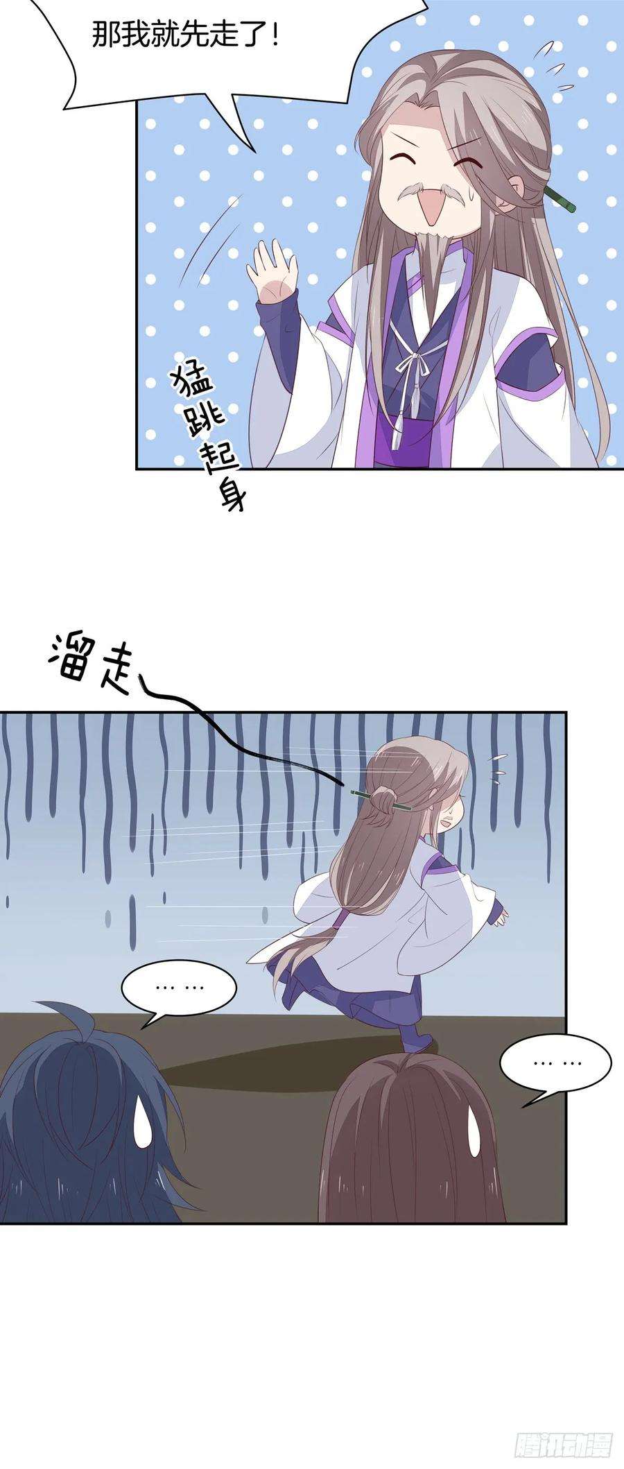 至尊瞳术师：绝世大小姐五十二话 至尊杀手阁