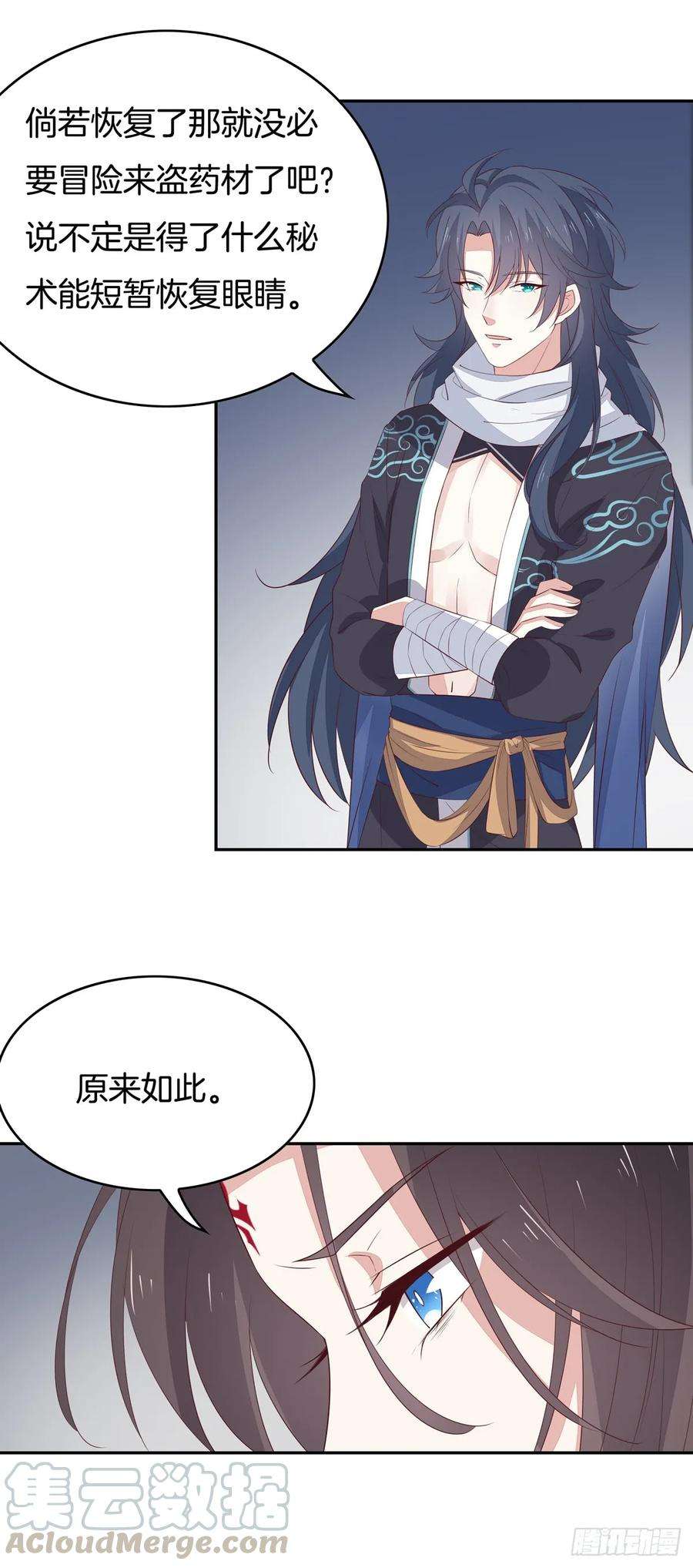 至尊瞳术师：绝世大小姐五十二话 至尊杀手阁