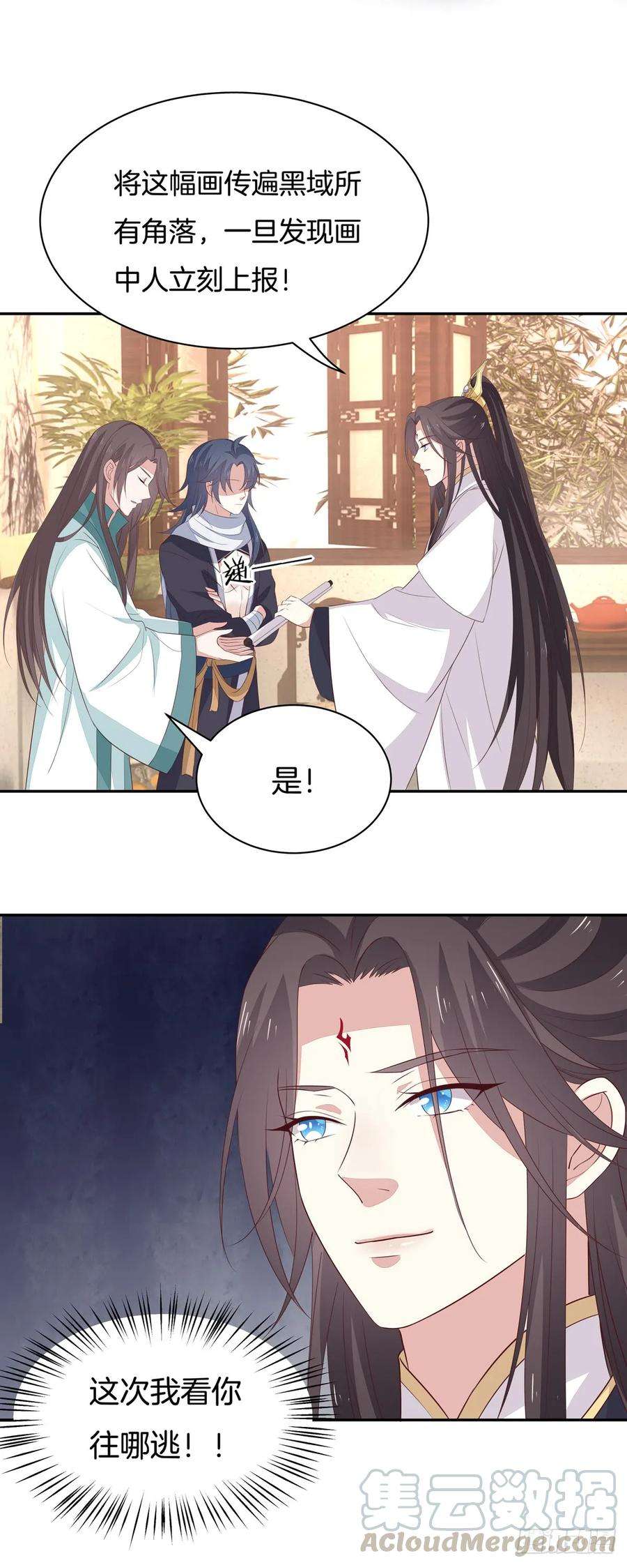 至尊瞳术师：绝世大小姐五十二话 至尊杀手阁