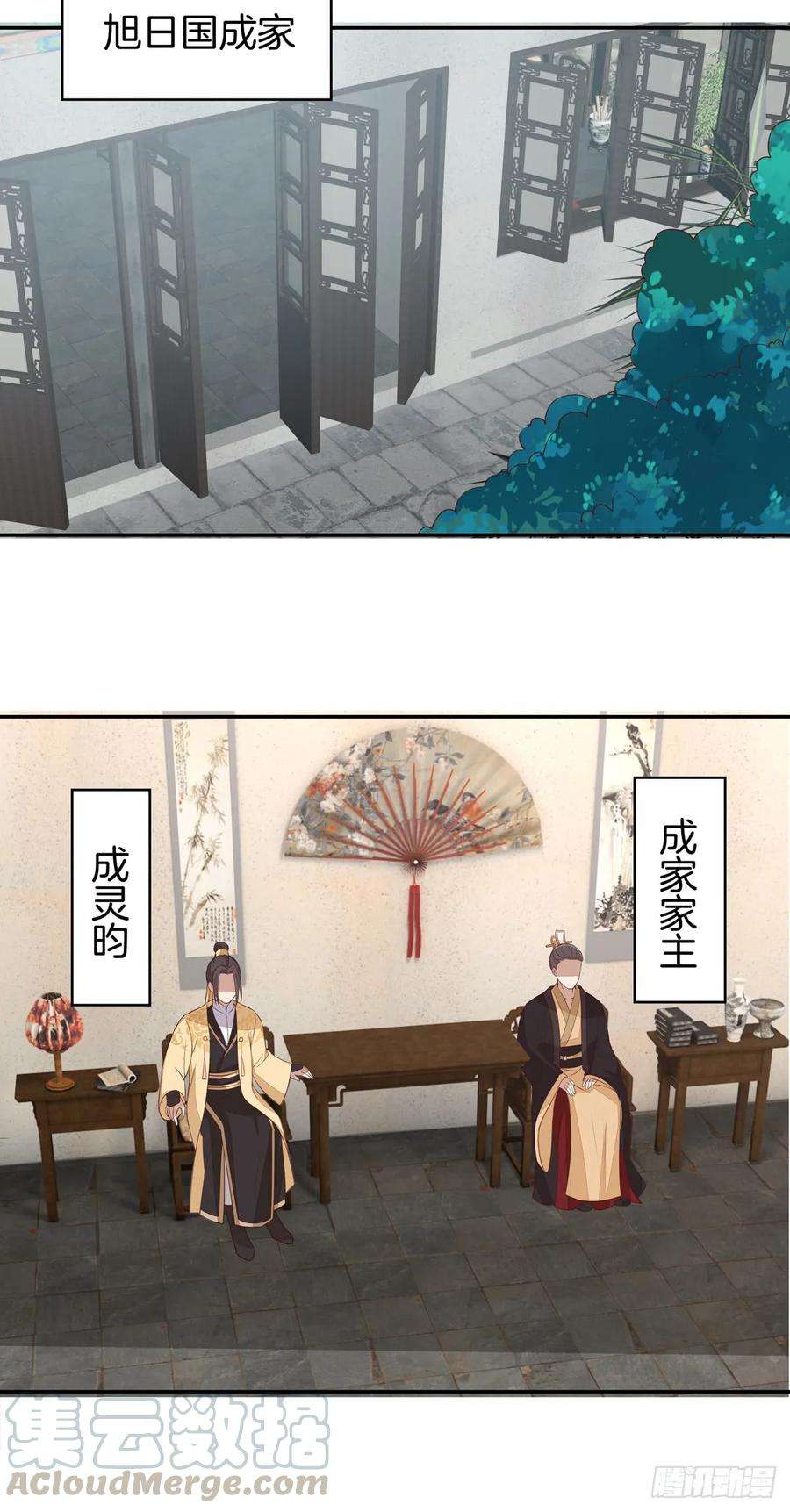 至尊瞳术师：绝世大小姐五十二话 至尊杀手阁