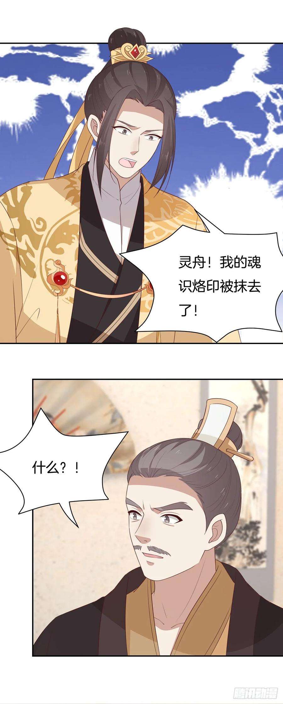 至尊瞳术师：绝世大小姐五十二话 至尊杀手阁