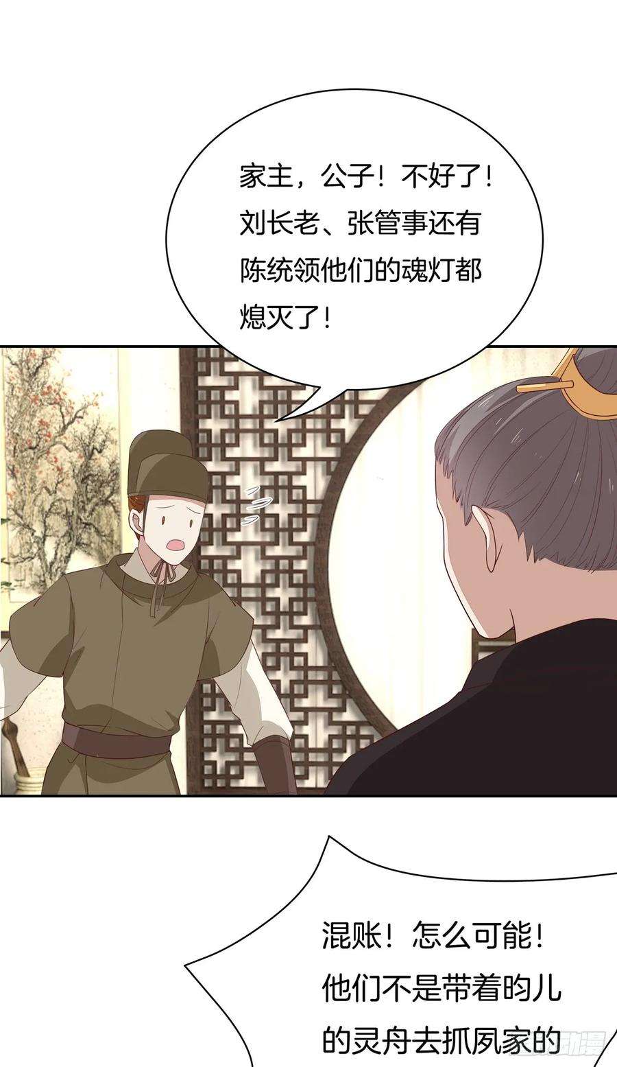 至尊瞳术师：绝世大小姐五十二话 至尊杀手阁