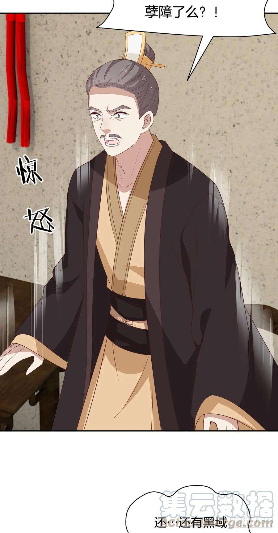 至尊瞳术师：绝世大小姐五十二话 至尊杀手阁