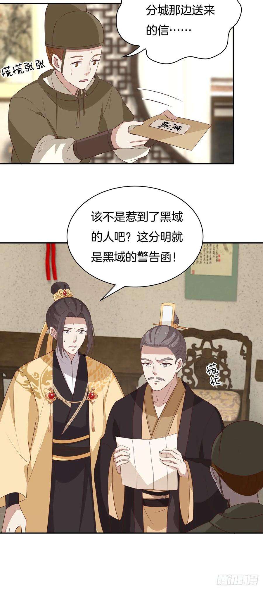 至尊瞳术师：绝世大小姐五十二话 至尊杀手阁