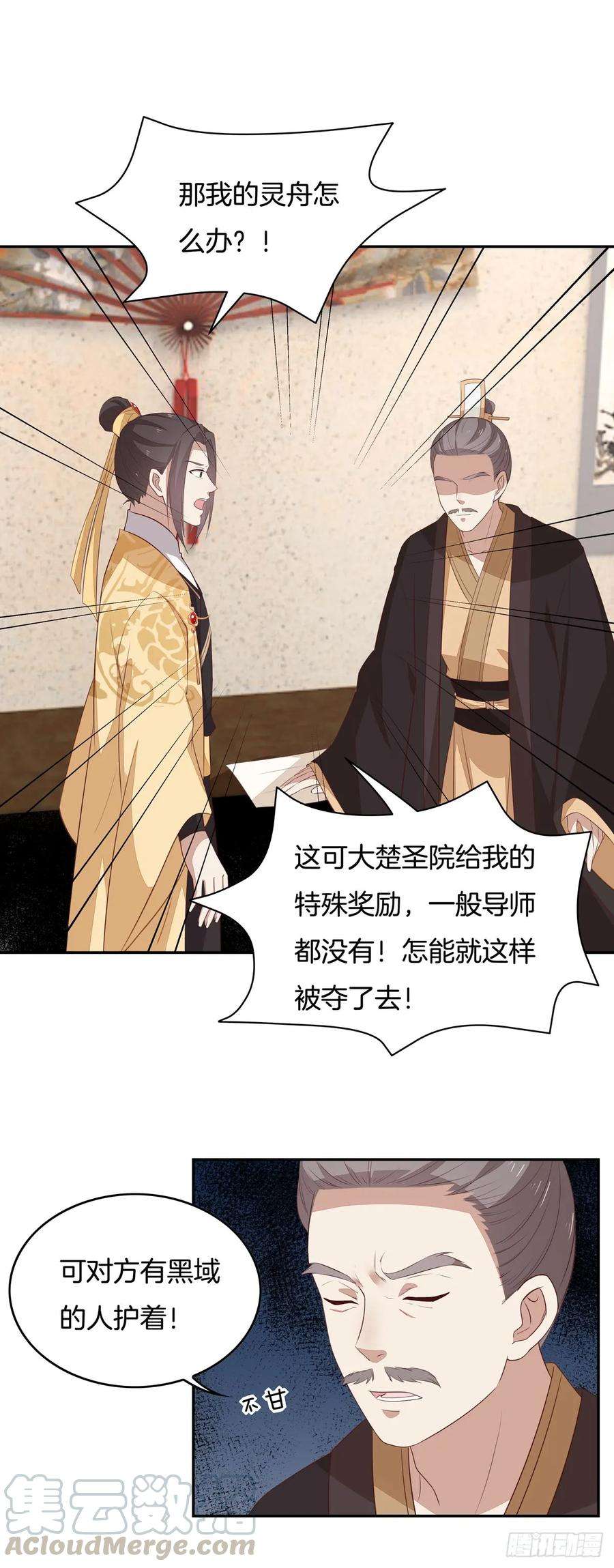 至尊瞳术师：绝世大小姐五十二话 至尊杀手阁