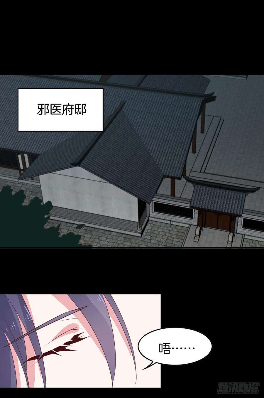 至尊瞳术师：绝世大小姐五十三话 渣男尊主大人
