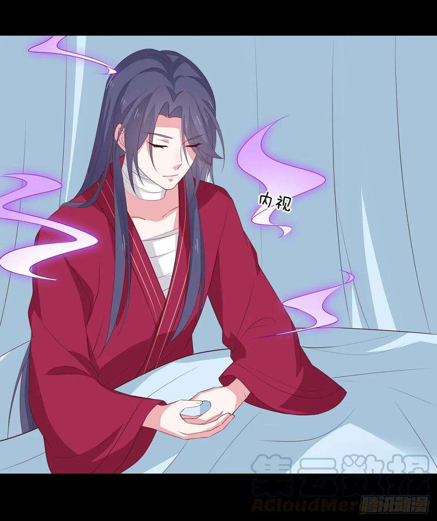 至尊瞳术师：绝世大小姐五十三话 渣男尊主大人