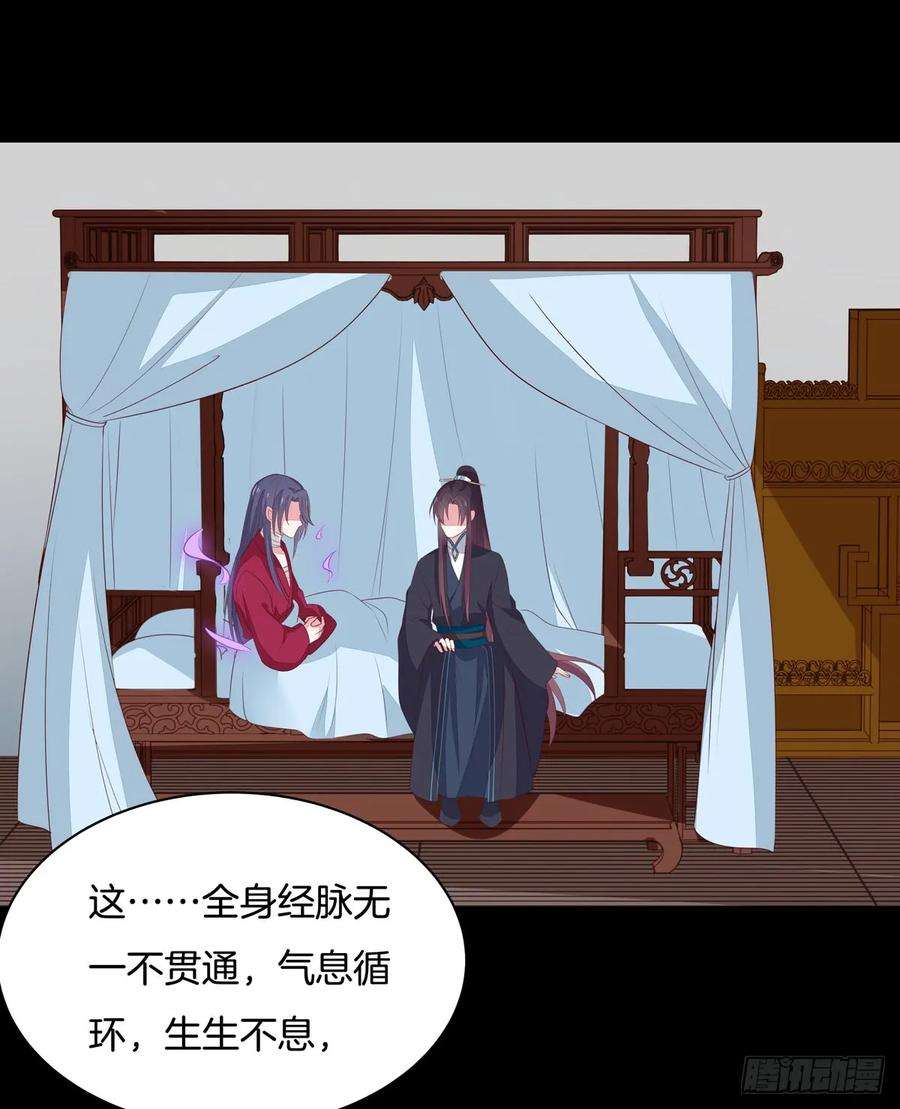至尊瞳术师：绝世大小姐五十三话 渣男尊主大人