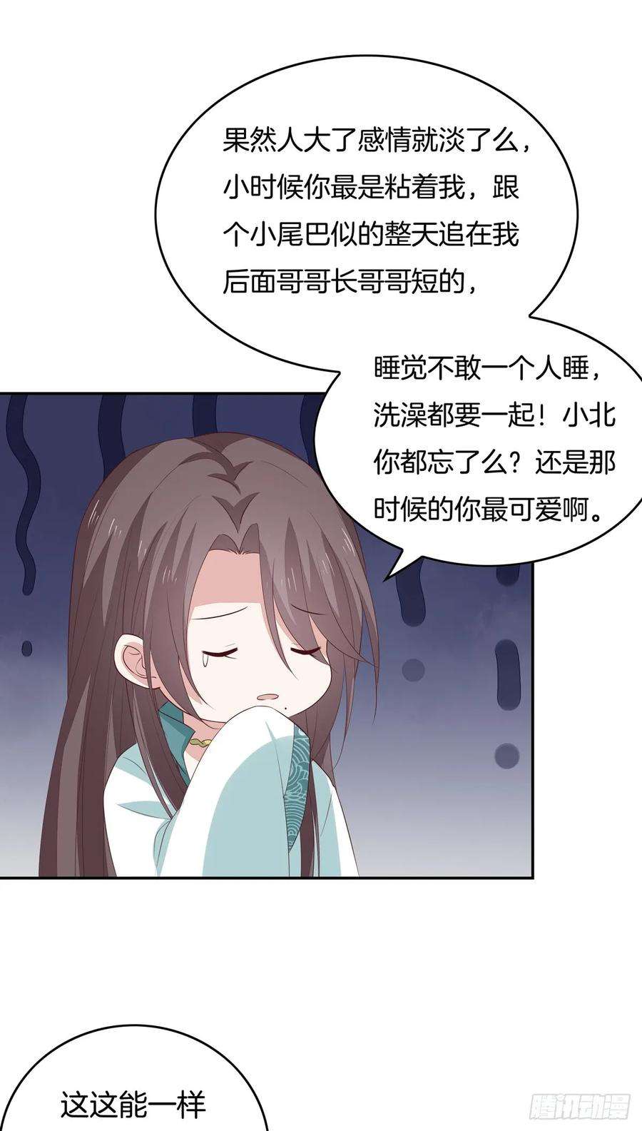 至尊瞳术师：绝世大小姐五十三话 渣男尊主大人